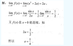 2010年成人高考專升本高等數學一考試真題及參考答案chengkao29.png