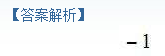 2010年成人高考專升本高等數學一考試真題及參考答案chengkao14.png