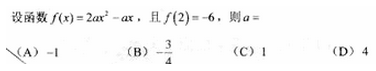 2010年成人高考高起點數(shù)學(xué)(文)考試真題及參考答案q68.png