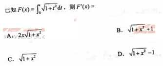 2010年成人高考專升本高等數學二考試真題及參考答案a7.png