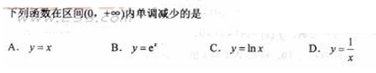 2010年成人高考專升本高等數學二考試真題及參考答案a4.png