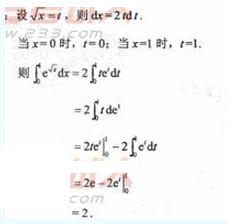 2010年成人高考專升本高等數學二考試真題及參考答案aa24.png