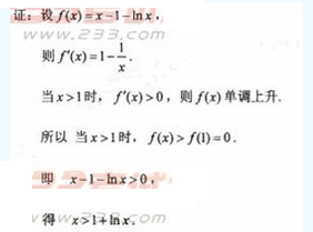 2010年成人高考專升本高等數學二考試真題及參考答案aa27.png