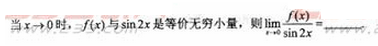 2010年成人高考專升本高等數學二考試真題及參考答案a12.png