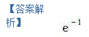 2010年成人高考專升本高等數學一考試真題及參考答案chengkao20.png
