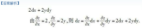 2010年成人高考專升本高等數學一考試真題及參考答案chengkao22.png