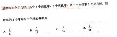 2010年成人高考專升本高等數學二考試真題及參考答案a10.png