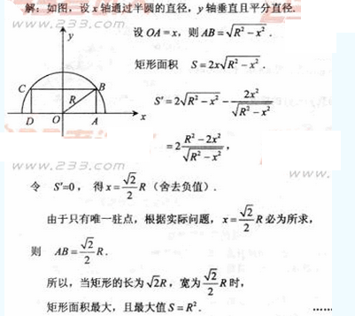 2010年成人高考專升本高等數學二考試真題及參考答案aa26.png