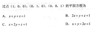 2010年成人高考專升本高等數學一考試真題及參考答案chengkao8.png