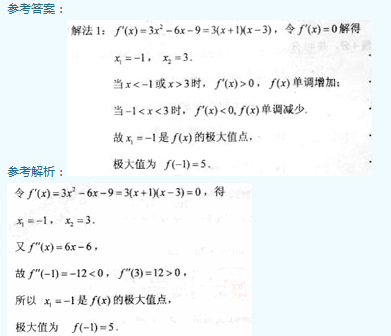 2010年成人高考專升本高等數學一考試真題及參考答案chengkao35.png