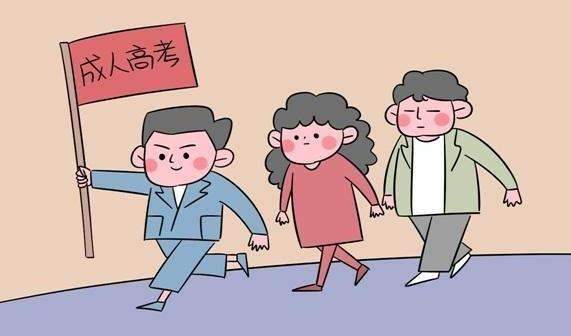 報(bào)考云南成人高考
