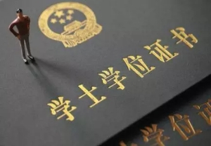 成人高考函授本科證書(shū)