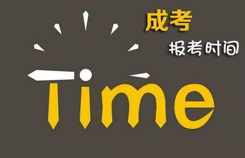 云南成人高考與自學(xué)考試哪個(gè)考試更容易